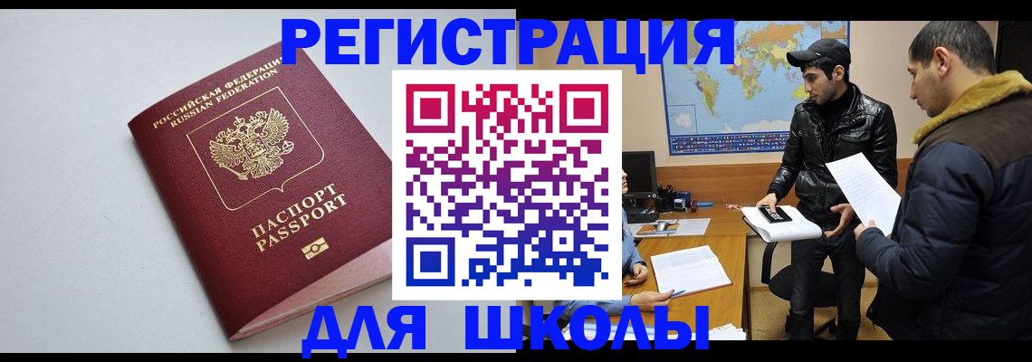 временная регистрация собственник в Майкопе