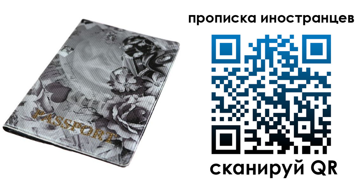 временная регистрация для всех в Майкопе
