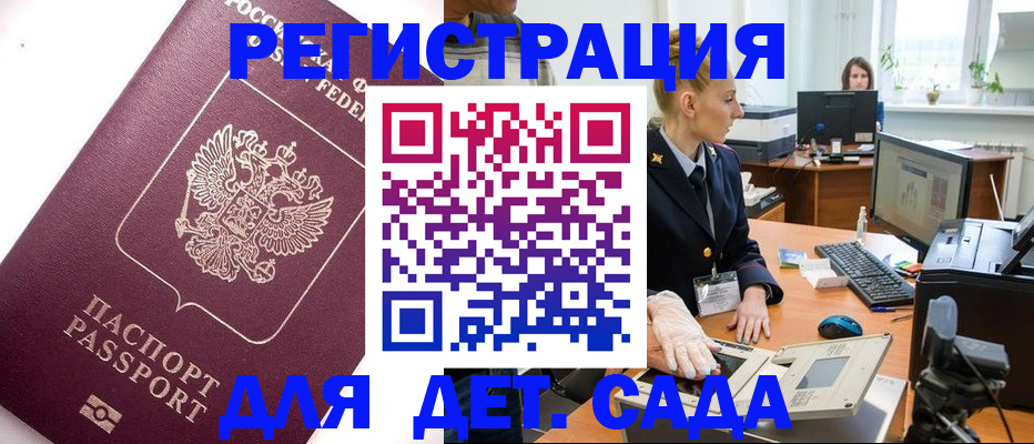 временная регистрация в квартире в Майкопе