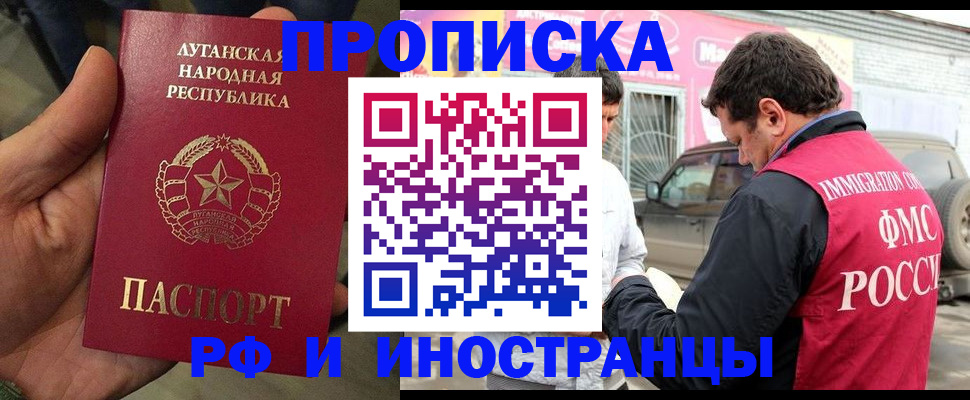 временная регистрация купить в Майкопе