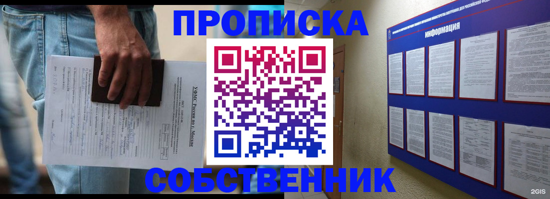 прописка паспорт в Майкопе