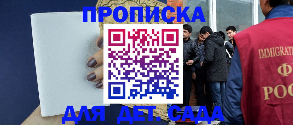 прописка для кредита в Майкопе