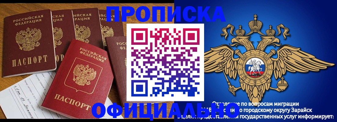 временная регистрация в квартире в Майкопе
