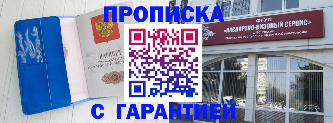 временная регистрация купить в Майкопе